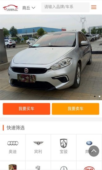 中原车城二手车