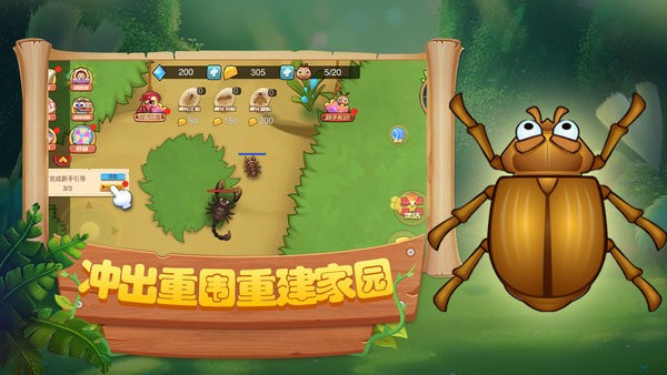 蚂蚁部落大战游戏