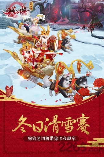 风之剑舞定制版