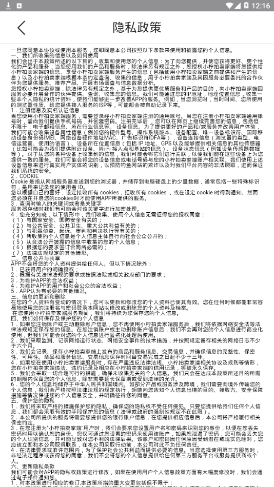 小柠拍卖家端 小柠拍卖家端