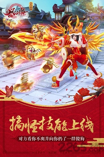 风之剑舞定制版