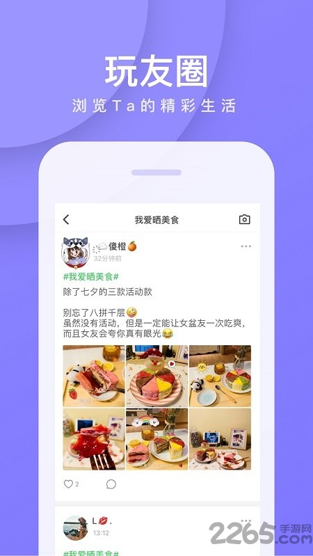 我是卧底游戏软件 我是卧底游戏软件