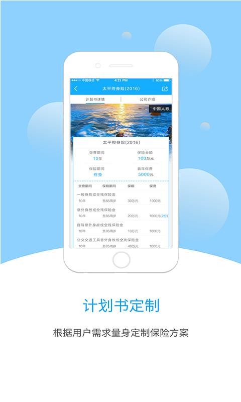 保险一点