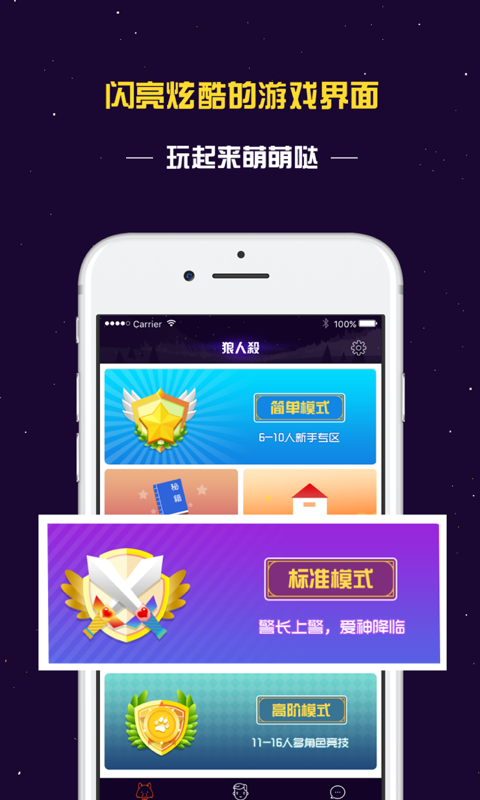 终极狼人杀台湾版
