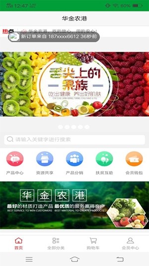华金农港
