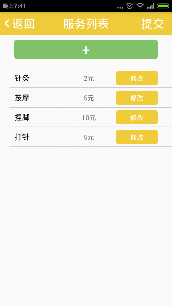 村医