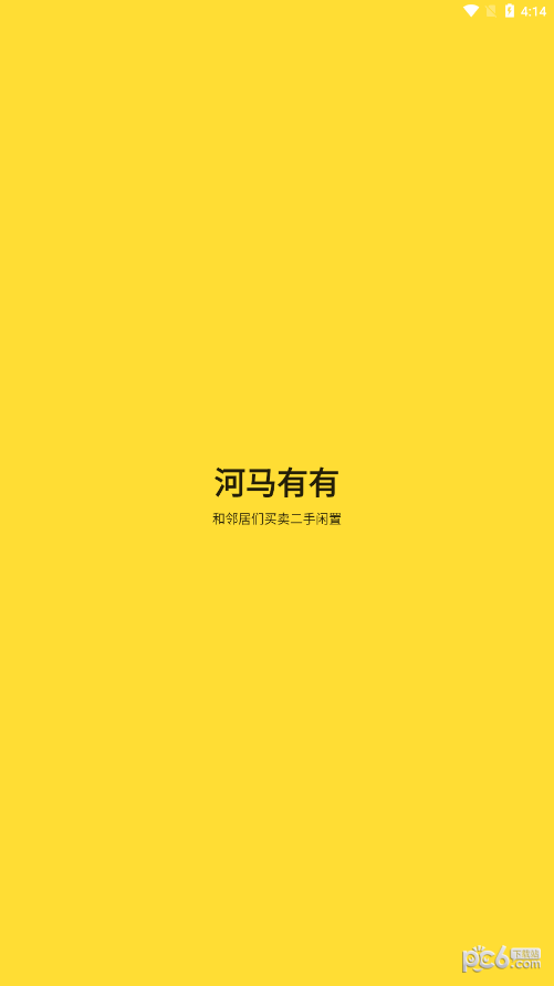 河马有有
