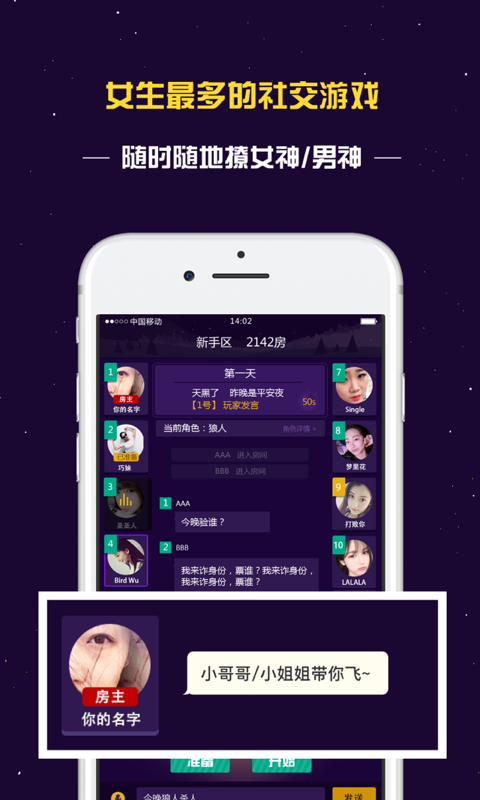终极狼人杀台湾版
