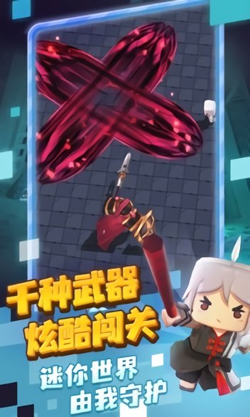 迷你探险队最新版
