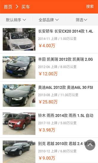 中原车城二手车