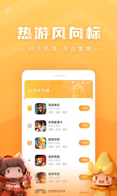 怡玩app游戏(改名870游戏)