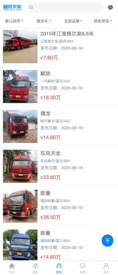 鲁优卡车