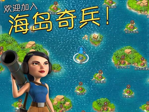 海岛奇兵前线最新版本