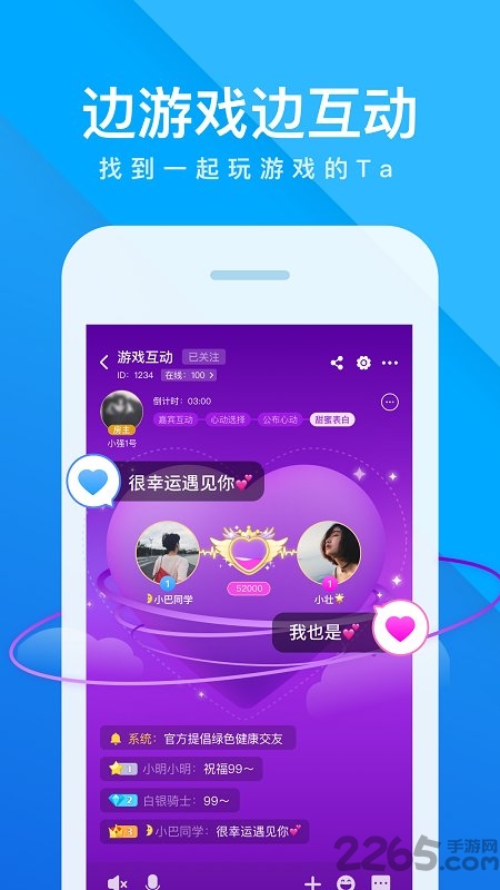 我是卧底游戏软件 我是卧底游戏软件