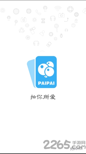 桌游拍拍