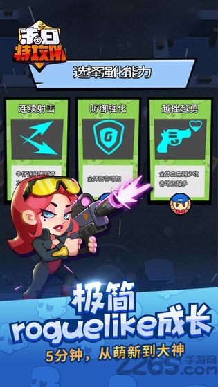 末日特攻队最新版 末日特攻队最新版