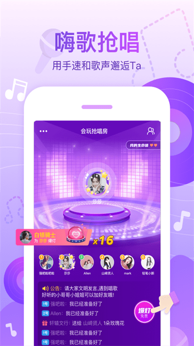 会玩小游戏软件