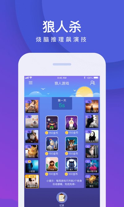 谁是卧底手机版(我是卧底)