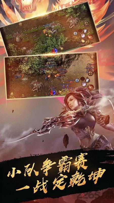 果盘烈焰封天变态版 果盘烈焰封天变态版