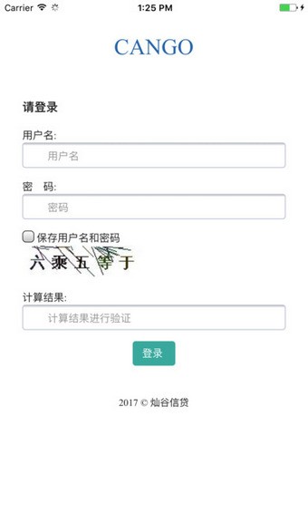 灿谷金服