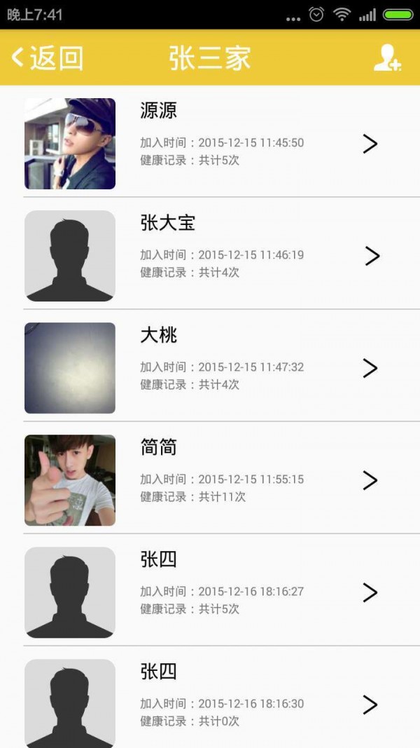 村医
