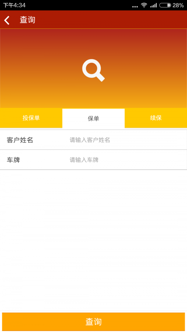 易保通