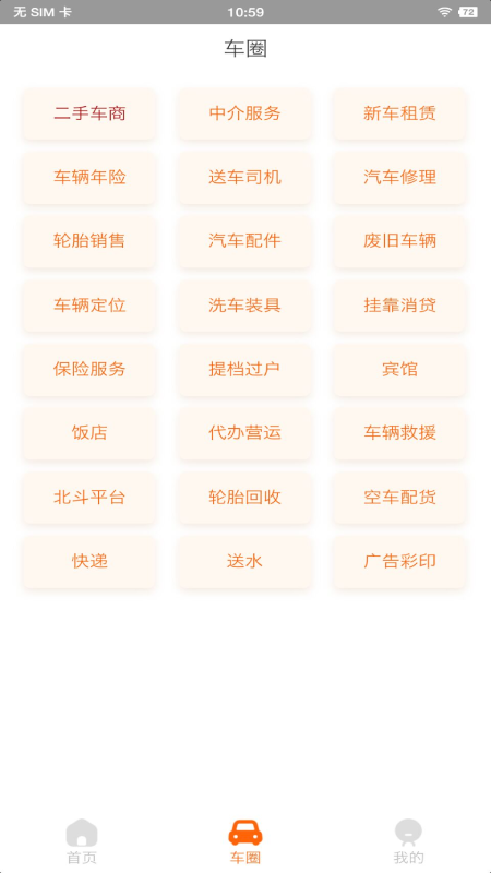 元氏二手货车