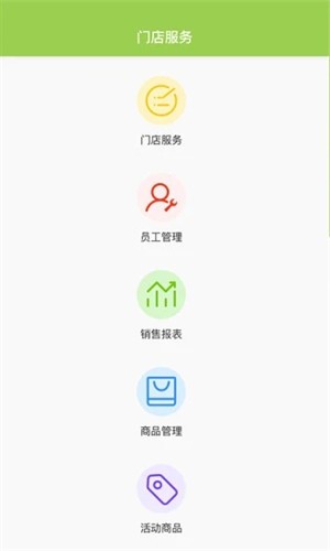 惠享加商家端
