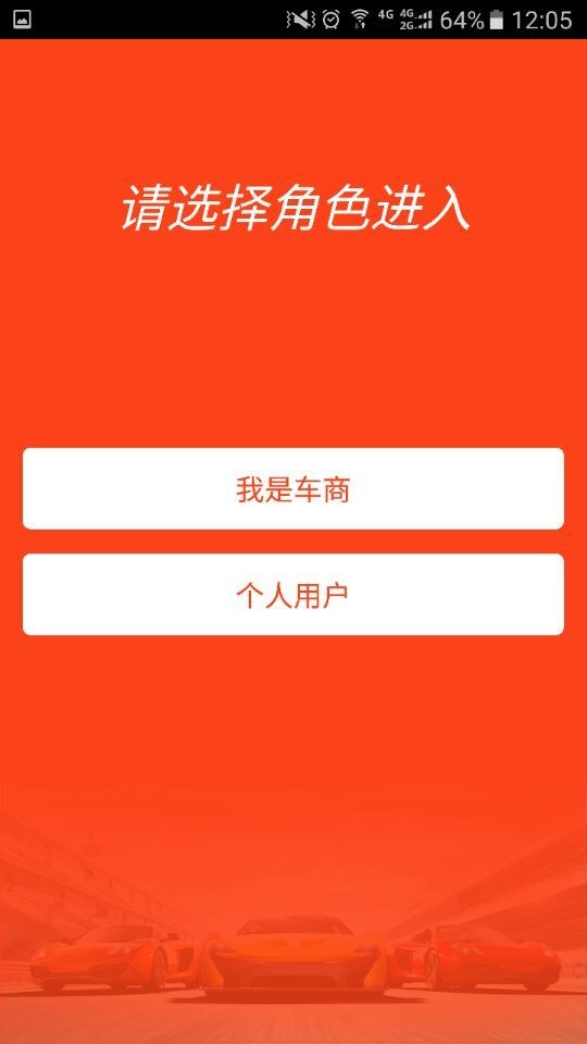 宝家好车