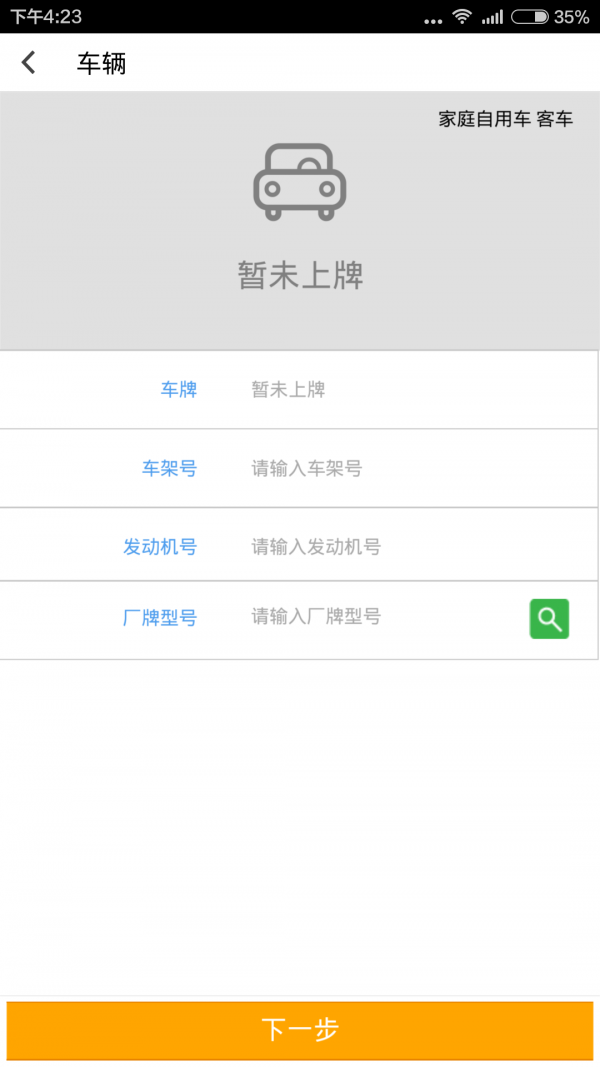 易保通