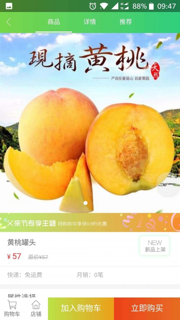 红果子庄园