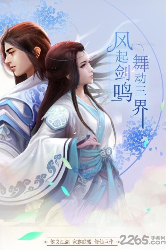 风之剑舞手游 风之剑舞手游