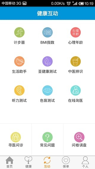 复星保德信