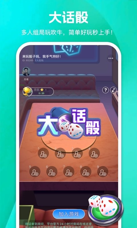游玩app官方版