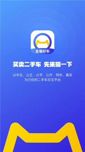 金猫好车
