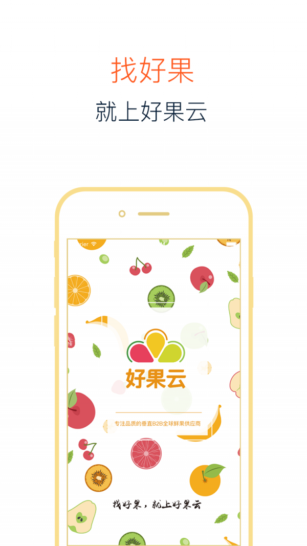 好果云
