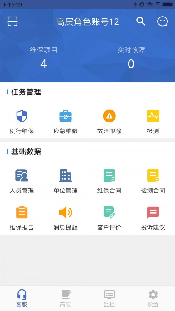 安讯维保