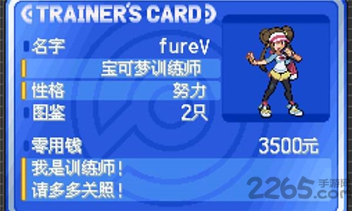 口袋妖怪黑2安卓手机版