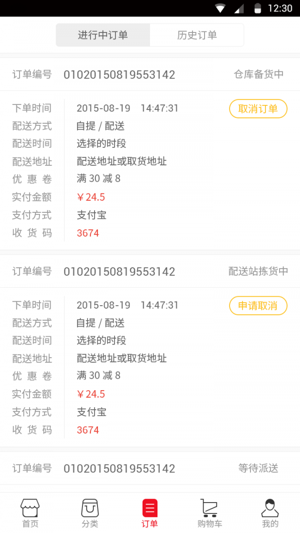 速优生鲜 速优生鲜