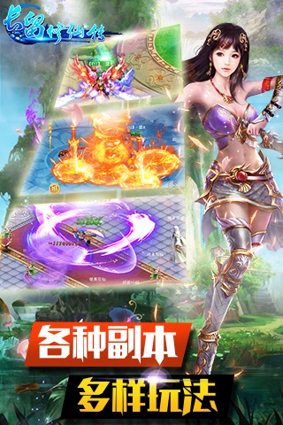 长留修仙传手游乐玩版