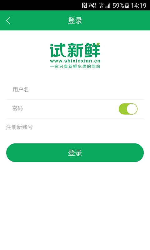 试新鲜商家版
