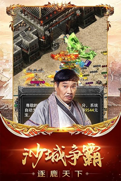 龙腾传世渠道新区