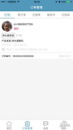 叮咚任务