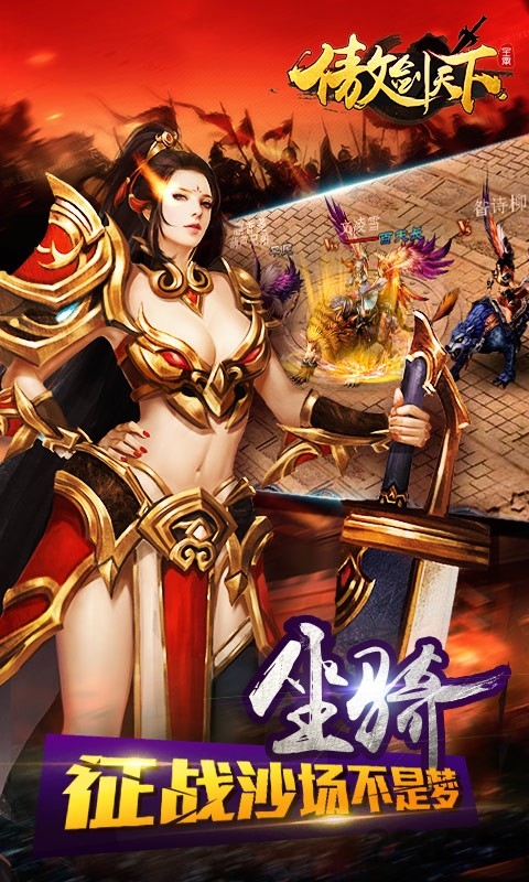 乐玩傲剑天下手游