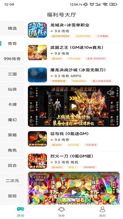 乐玩游戏软件官方版