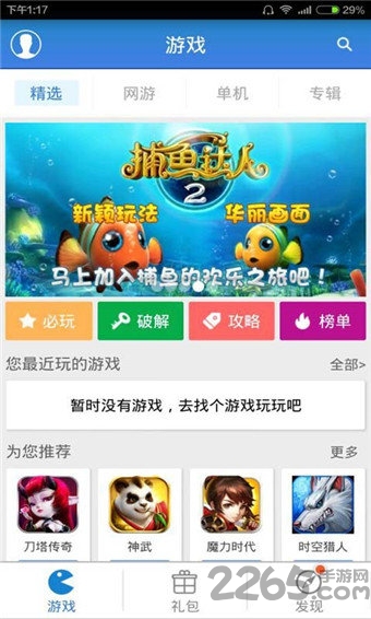 乐玩资讯app