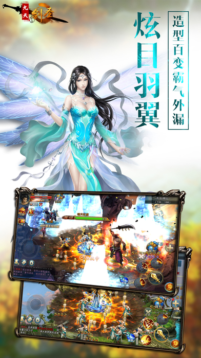 乐玩游戏九天剑圣