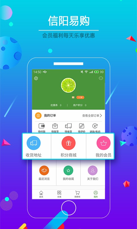 信阳易购