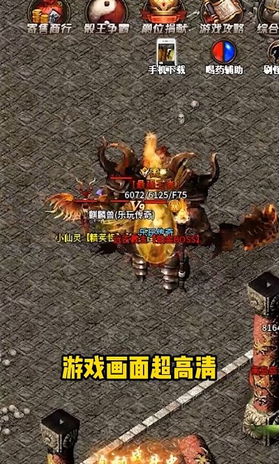 乐玩传奇最新版