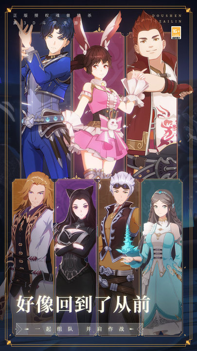 乐玩兔斗罗大陆